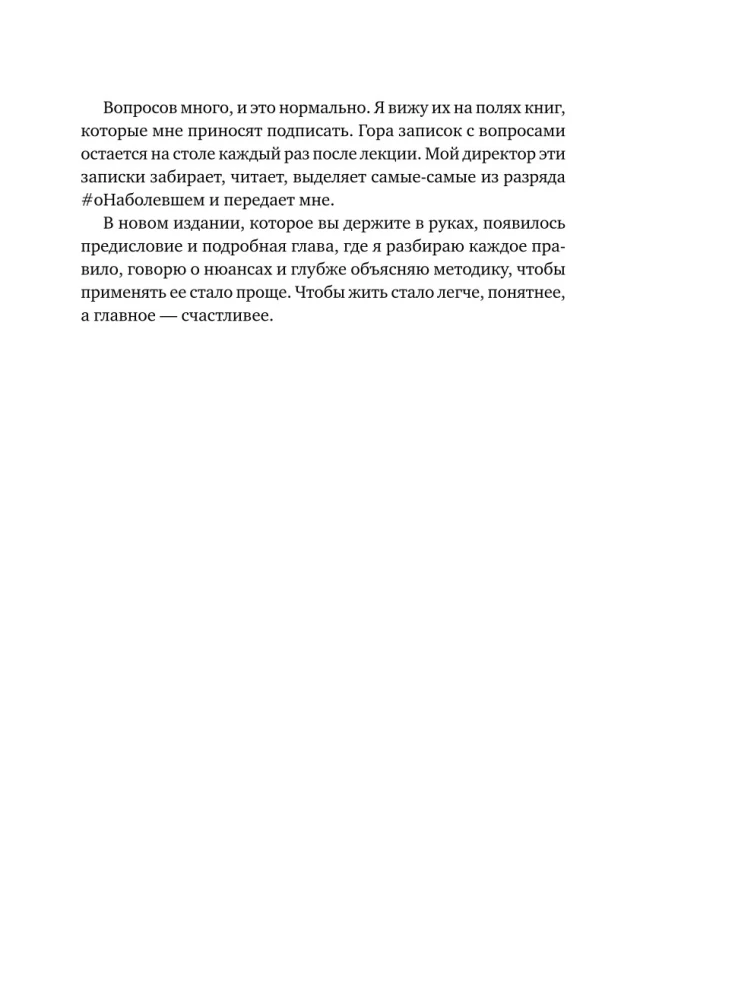 Viss Labkovskis vienā grāmatā - Gribu un būšu, Mīlu un saprotu. Sveiciens no bērnības